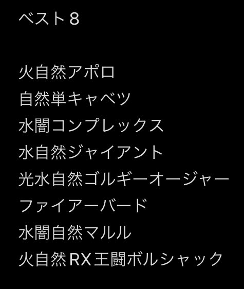 pima004's tweet image. 第21期オレタン最強猛者決定戦
（オリジナル・2.4倍CS）
参加者102名
分布です。
ファイアーバード！！！
