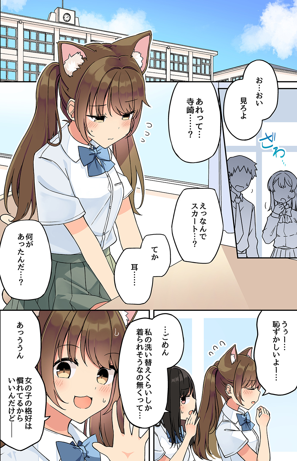 あ～にゃん214315ページ② にいち@C106 欠席 on X: