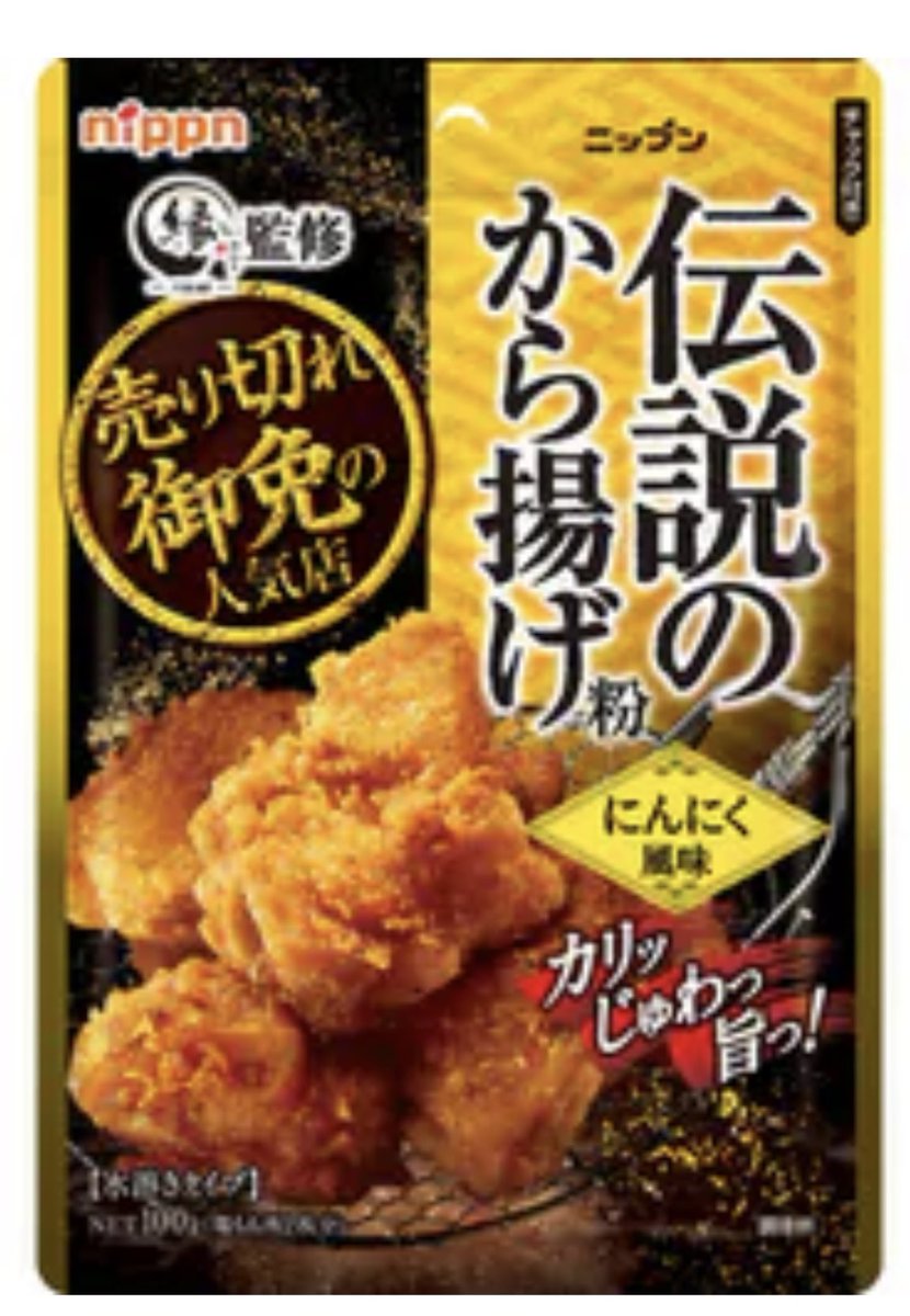 32yukimaru's tweet image. ごめん、ときメモ関係ない。
ダイソーで買ったこの唐揚げ粉うますぎて共有したかった😂😂😂
ケンタッキーのクリスピーになる🥰