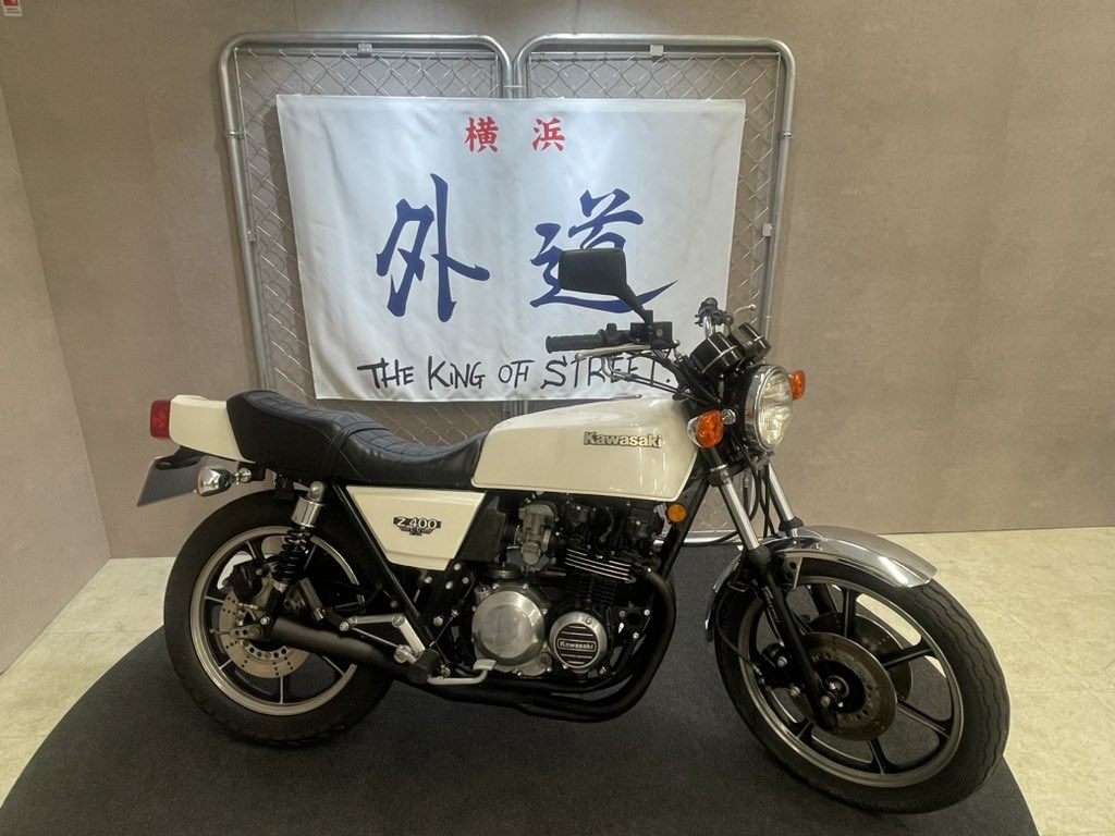 特攻の拓展の「外道の秀人」のバイク🏍️ パールホワイトのZ400FX が