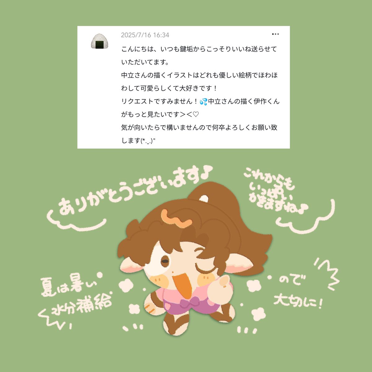 C5Xd7z's tweet image. ありがとうございます🎶
#wave_C5Xd7z wavebox.me/msg/7gydbil6b5…