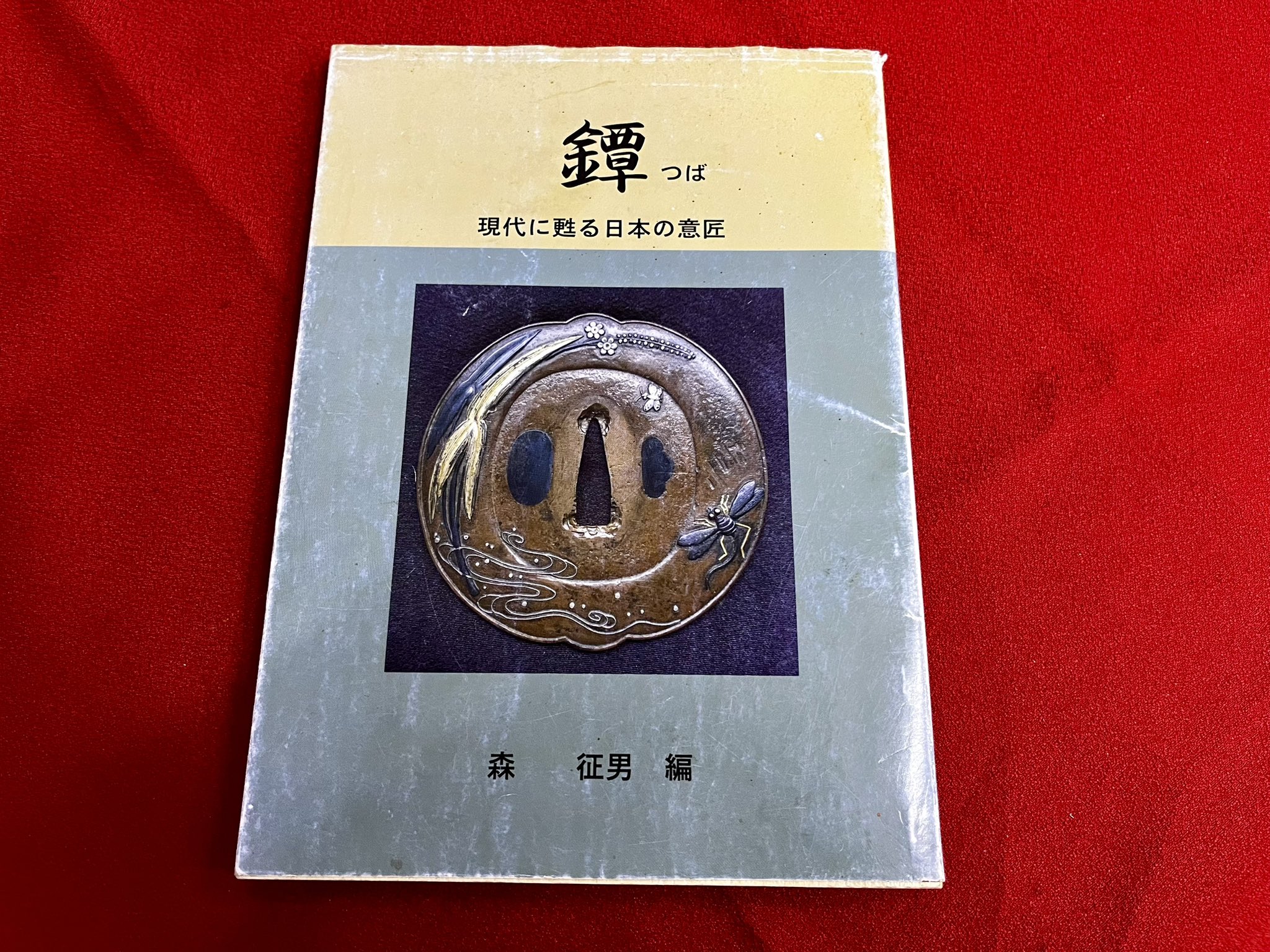 【中古】 森蘭丸 下/大陸書房/小野稔 総武線小岩駅の中古マンション購入｜三菱UFJ不動産販売