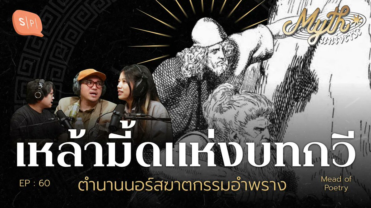 jorborgor's tweet photo. ด้อม เทพนอร์ส ข้าวไม่พร่อง เบียร์ไม่ขาด

ใครตามด้อมนี้ ธอร์ โลกิ โอดิน มารีกัน 
https://t.co/8WzBAzaA6I https://t.co/o5NBAwJdvy