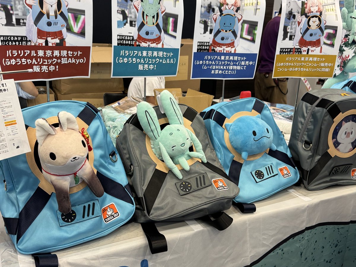 beet_lex's tweet image. VRChatで有名なアバター、ふゆうちゃんが身につけてるリュックが現実でも売っていた。これがあれば僕もふゆうちゃん自認おじさんになれる。 #VketReal