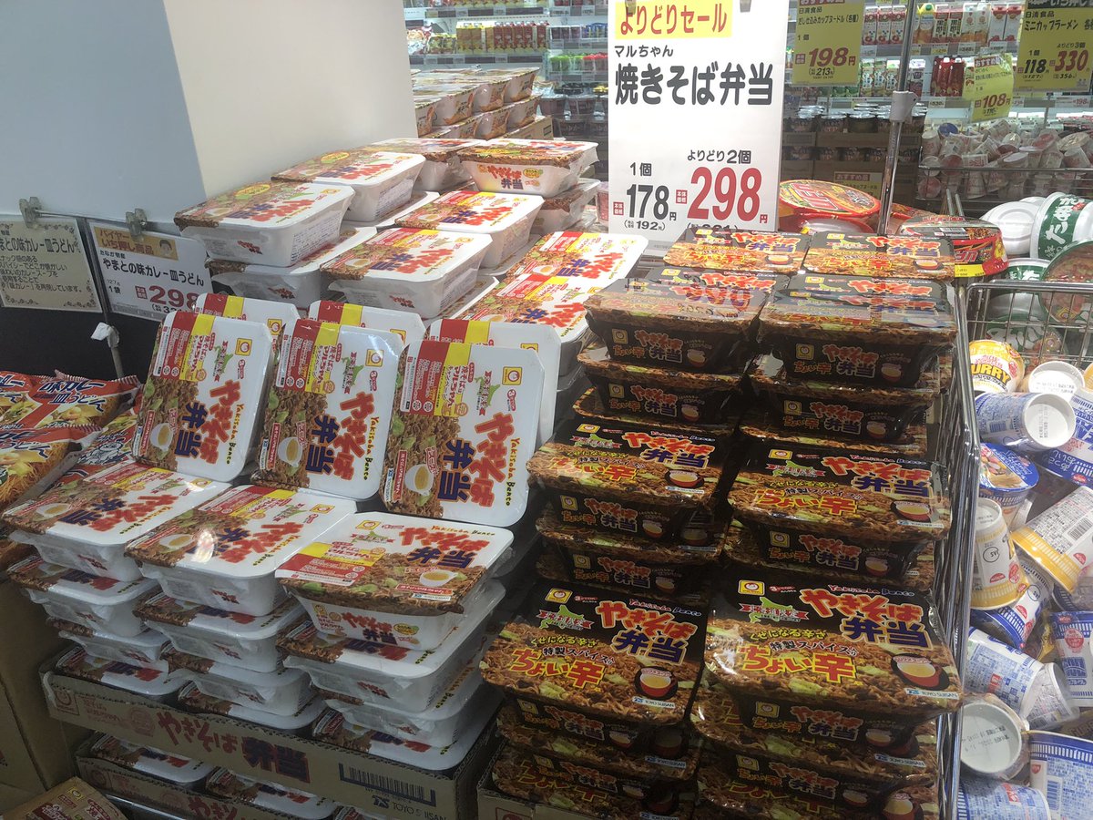 LegendOfHage's tweet image. ヤマナカ来たらやき弁沢山あるんやがwww