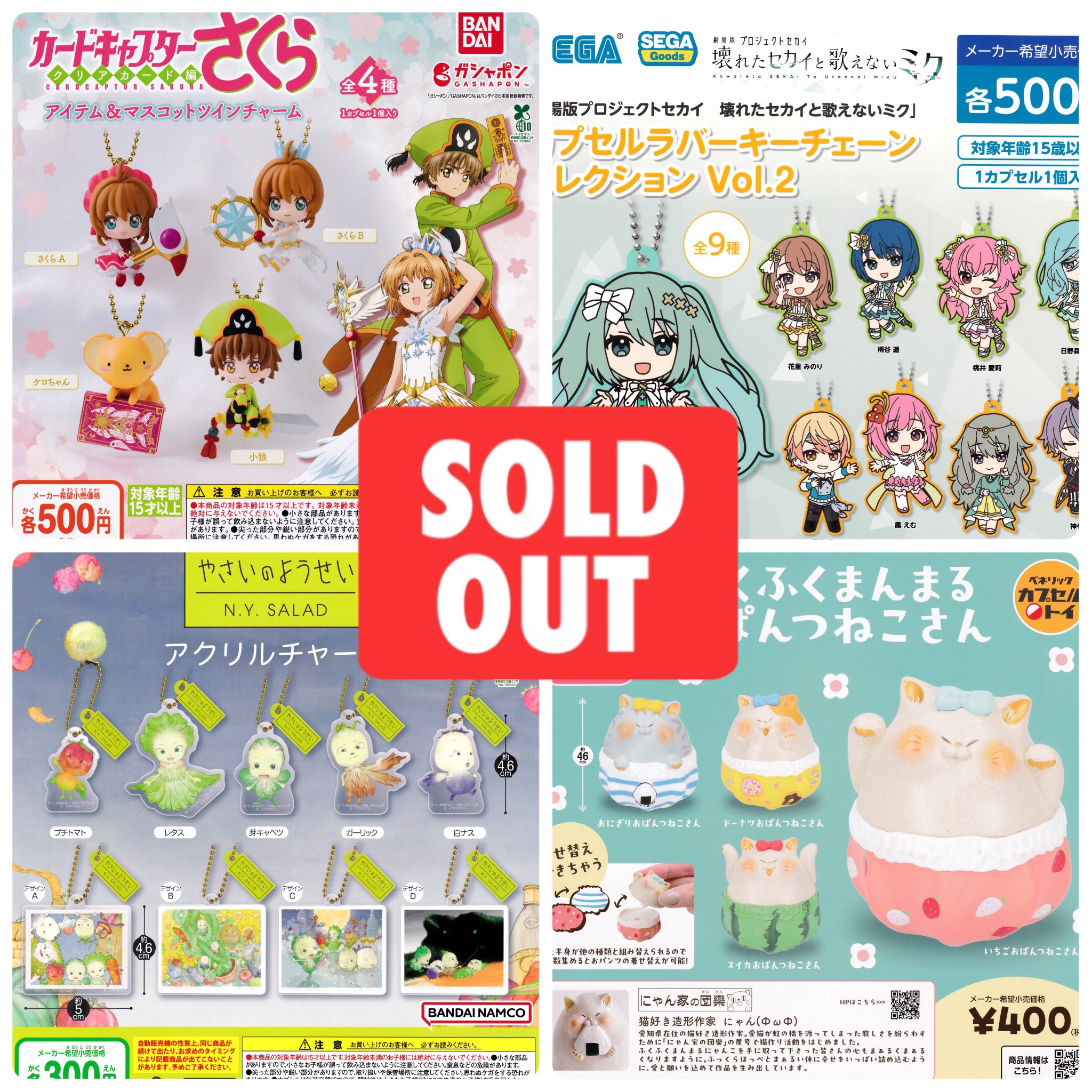 ナイトメア ガチャ つままれセット【バラ売りok】☆ ドリームカプセル＠マーケットスクエアささしま on X: 