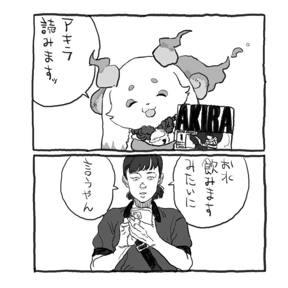tora0820's tweet image. 