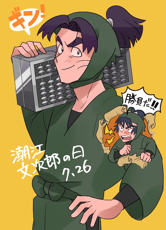 ate_nin25's tweet image. 7.26 もんじの日🧮