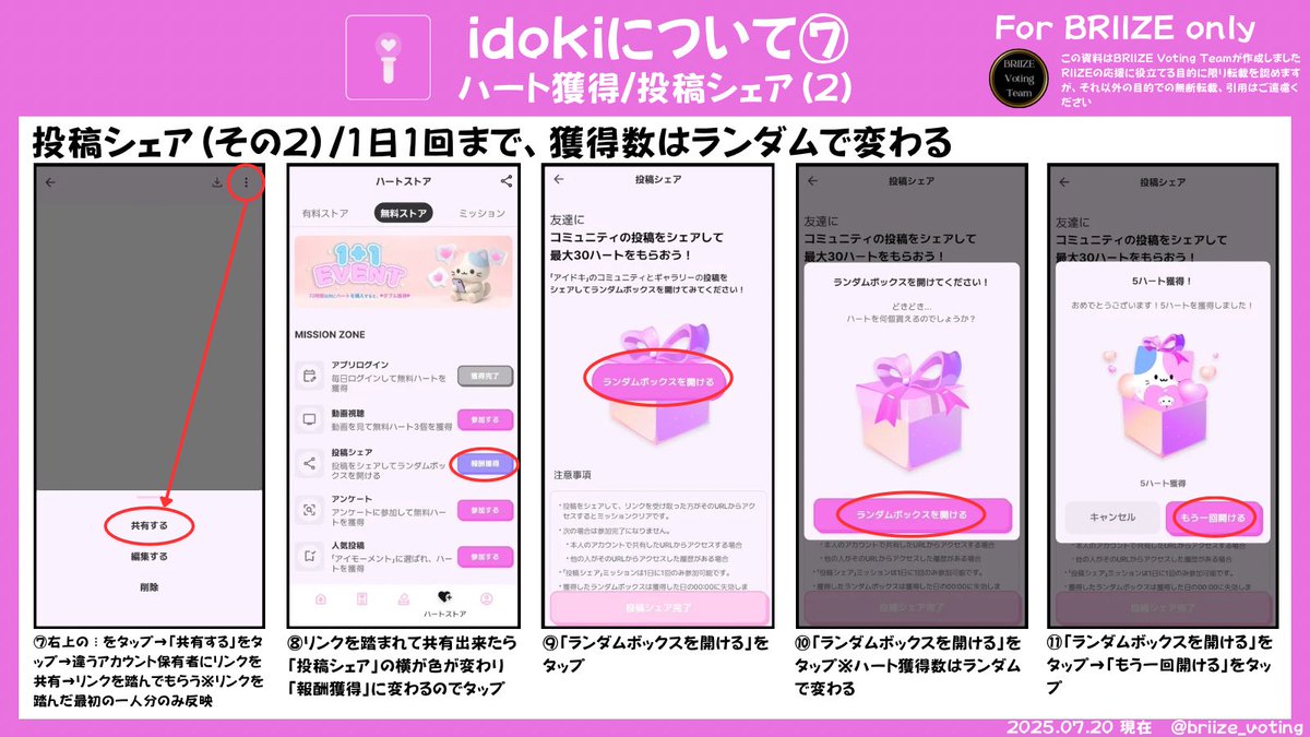 briize_voting's tweet image. 【idoki RIIZE 2周年 スペシャルグループ投票/投稿シェア集約ポスト】
idokiのRIIZE 2周年スペシャルグループ投票は74万票まで来ましたが、残り期間を考えると達成するかはギリギリのラインです…