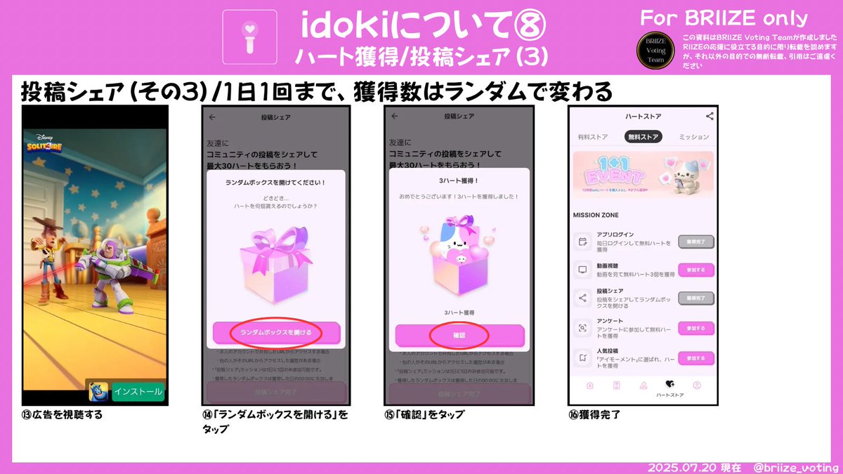 briize_voting's tweet image. 【idoki RIIZE 2周年 スペシャルグループ投票/投稿シェア集約ポスト】
idokiのRIIZE 2周年スペシャルグループ投票は74万票まで来ましたが、残り期間を考えると達成するかはギリギリのラインです…