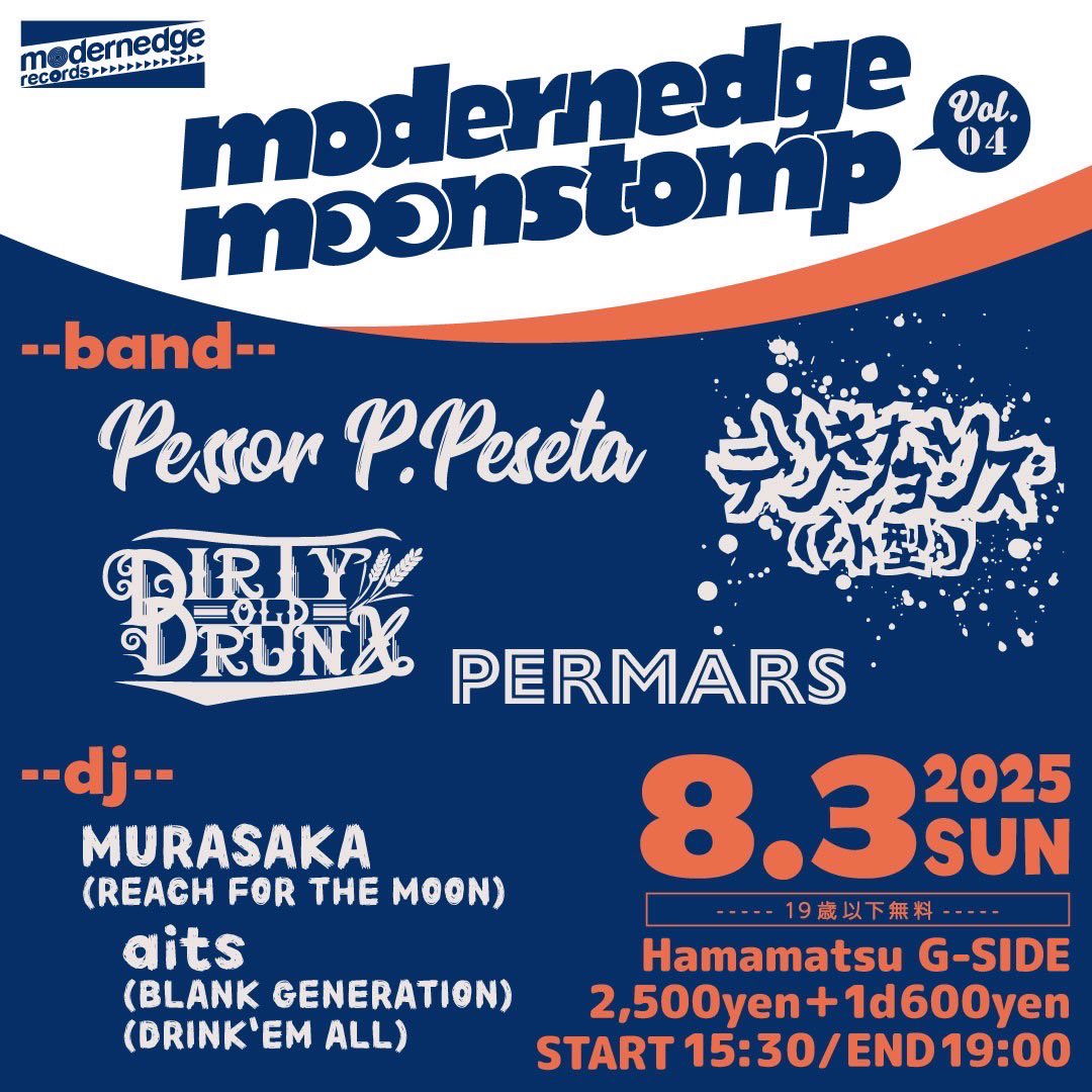 近づいてきましたよ！
8月3日(日)は浜松G-SIDEでお待ちしてます！！僕らいきなりテンションズ（小型）は15時30分からの一発目なので、よろしくお願いします！
チケット予約はDMまたはコメント、メールでもお待ちしております！‼️