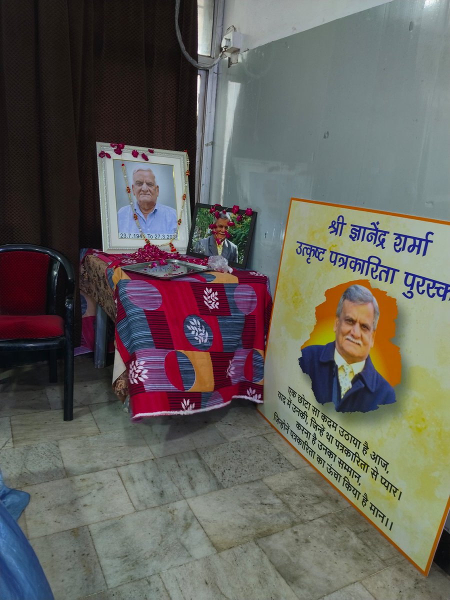 RajuMishra63's tweet image. यूपी के दिग्गज पत्रकार ज्ञानेंद्र शर्मा की जन्मजयंती पर उन्हें आज लखनऊ में श्रद्धा के साथ याद किया गया। पहला ज्ञानेंद्र स्मृति उत्कृष्ट पत्रकारिता पुरस्कार वरिष्ठ पत्रकार नवीन जोशी को प्रदान किया गया। पत्रकारों में घटती पढ़ने और सीखने की ललक पर चिंता प्रकट की गई।