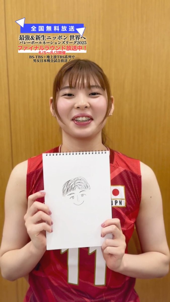 🎥vt.tiktok.com/ZSSFnaADb/

大好評🎉TikTok企画
🖋️監督の似顔絵に挑戦💪

#山田ニ千華　選手

#バレーボール
#ネーションズリーグ
女子準々決勝
日本🆚ブラジル
27日（日）よる9時　録画

🏐2年連続メダル獲得へ🎖️
3位決定戦
日本🆚ポーランド
27日（日）夜10時59分　生中継
28日（月）夜9時　録画