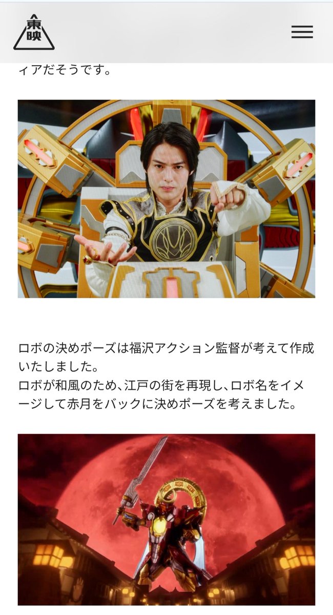 Alwendozhang's tweet image. Assistant Director of special effect, Ogushi suggested to have Tega Sword wore Akatsuki&apos;s armor by himself

As this is a power up. It&apos;s to show how a samurai wore his armor to go to a battle

#Gozyuger
#ゴジュウジャーナル