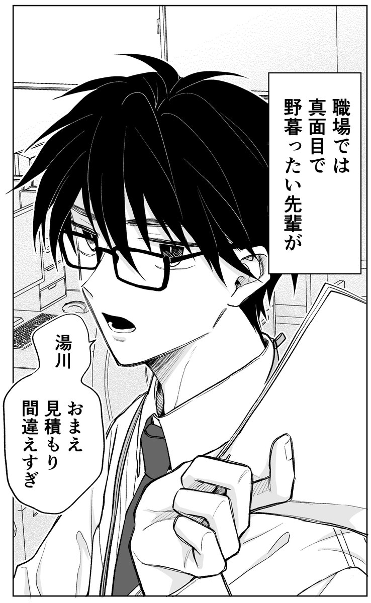 こういう年上受けのやつ好き #創作BL #商業BL 
