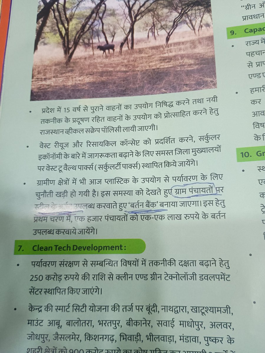 आज जो लाइब्रेरियन 3 का जो पेपर हुआ है
हर जिले में यह 40 पेज की सुजस जो फ्री में उपलब्ध होती हैं उनमें से प्रश्न आए है सभी करेंट के 
क्यू पैसे देकर 100-100 पेज की बुक लाते हो करेंट के लिए आपको सब प्रश्न ओर ans के pic भेजे है देखना 
<a href="/manojmeena/">Manoj Meena</a> 
<a href="/JATbera1/">Bhera ram</a> 
<a href="/Radhemahwa/">Radhe Meena</a> 
<a href="/alokrajRSSB/">Alok Raj</a>