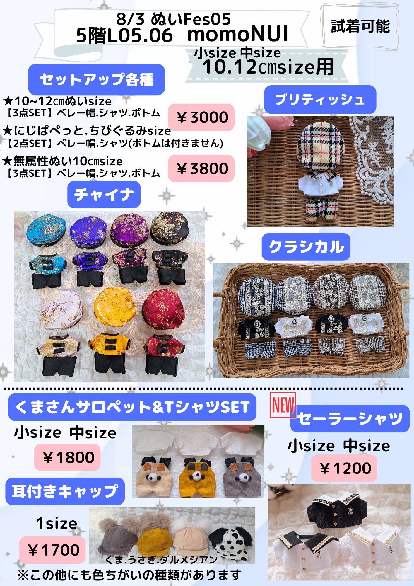 ぬい服　専用出品　♡荷物整理中様　4点 ぬい服 専用出品 ♡荷物整理中様 - メルカリ