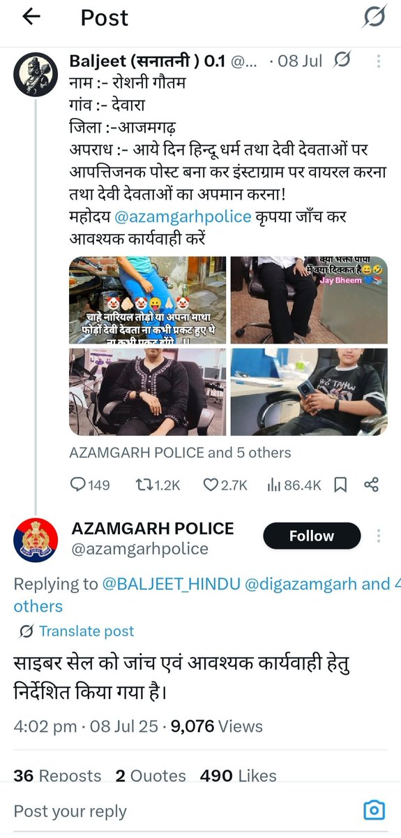 devikarana92's tweet image. हैलो @azamgarhpolice महोदय,
लगभग 20 दिन हो गए फिर भी अभी तक हिन्दू धर्म और हिंदू देवी देवताओं पर अभद्र और आपत्तिजनक टिप्पणी करने वाली ई विधर्मी लड़की पर कार्यवाही क्यों नहीं हुई है।
आपसे आग्रह है इस मामले पर जल्द से जल्द कार्यवाही सुनिश्चित की जाए 🙏
@Uppolice @digazamgarh