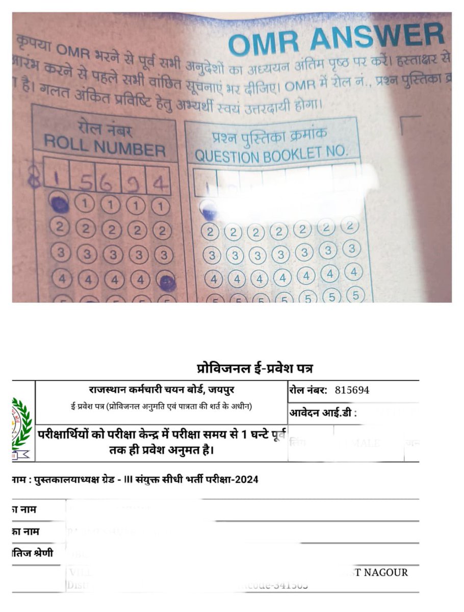 हड़बड़ाहट में एक छात्र ने बुकलेट नंबर 3 की जगह 6 लिख दिया , जबकि रोल नंबर सही भरे थे , उसे CET एग्जाम में फेल कर दिया , जिस से 2025 में वो तमाम भर्तियों से वंचित हो गया।
आज <a href="/alokrajRSSB/">Alok Raj</a>  ने OMR ही गलत छपवा दी और उसे मानवीय भूल बता रहे है।
क्या सजा नहीं मिलनी चाहिए <a href="/khurpenchh/">खुरपेंच</a>
