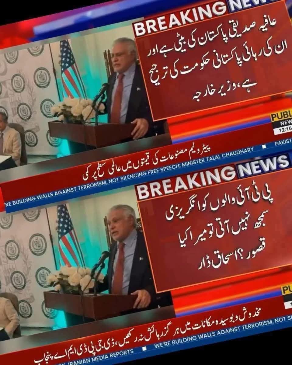 ڈار صاحب نے اپنے بیان کی وضاحت کر دی۔۔
خود کو پڑھے لکھے بولنے والوں کو جب انگلش کی سمجھ نہیی ائی تو اس میی ڈار صاحب کا کیا قصور۔۔😁🤣