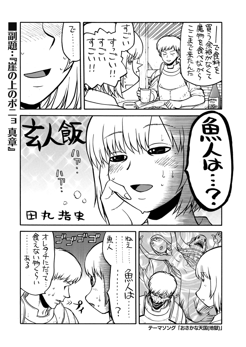 aburachi's tweet image. ■C106・夏コミ新刊
8月16日…東7・A19a『甲冑娘』
【ダンジョン幕の内3】
サンプル画像
作画 : 田丸浩史 様
@hiroshiofsteel
■虎の穴様でも通販始まっております
ecs.toranoana.jp/tora/ec/app/ca…