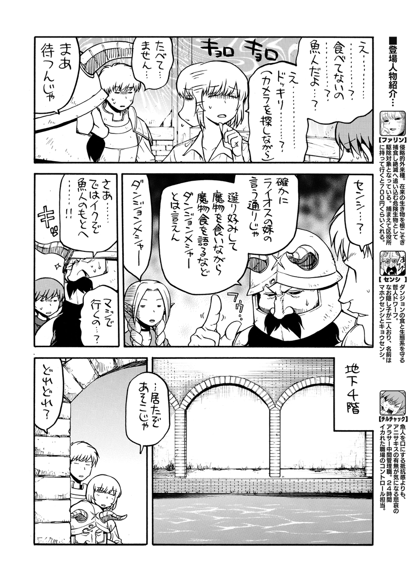 aburachi's tweet image. ■C106・夏コミ新刊
8月16日…東7・A19a『甲冑娘』
【ダンジョン幕の内3】
サンプル画像
作画 : 田丸浩史 様
@hiroshiofsteel
■虎の穴様でも通販始まっております
ecs.toranoana.jp/tora/ec/app/ca…