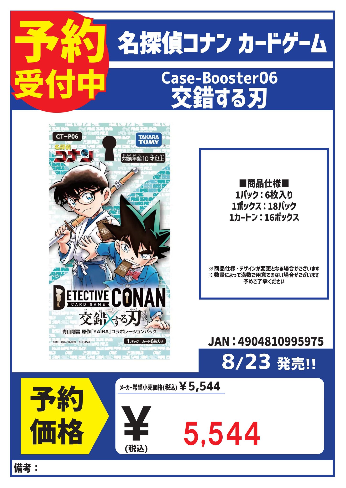 名探偵の部屋　全8種　大箱未開封品 Amazon.co.jp: リーメント ぷちサンプルシリーズ 名探偵の部屋