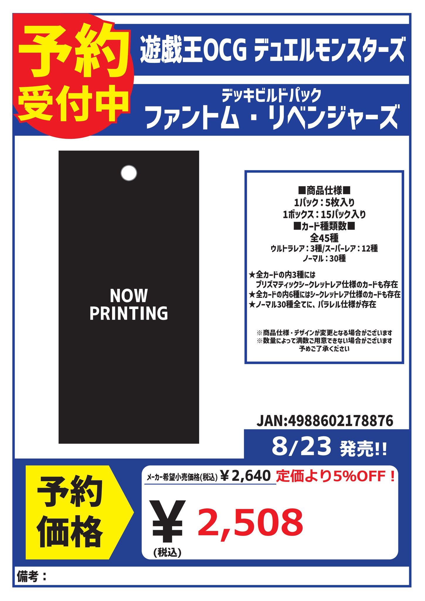 遊戯王　2023年8月26日まで発売されたデッキビルドパック全種未開封ボックス 遊戯王 未開封 プレミアムパック2019〜2023各1ボックス 合計5