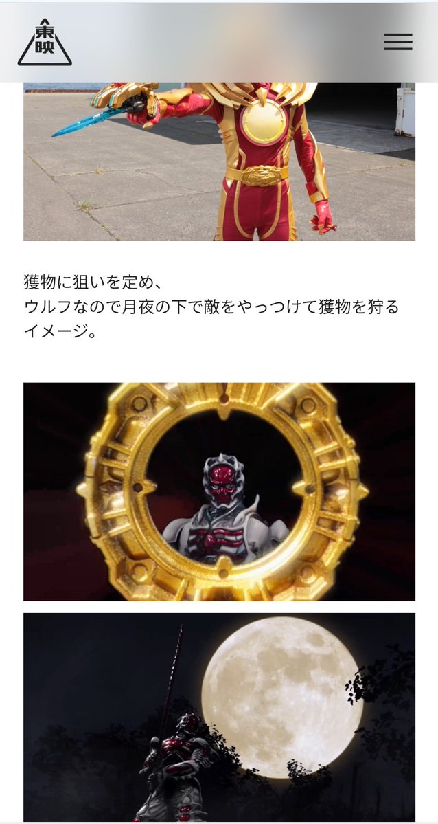 Alwendozhang's tweet image. Action Director Fukuzawa wanted to use this version of the finisher for Gozyu Wolf on episode 1

He&apos;s very happy that finally they could do this finisher for Wild Gozyu Wolf 

#Gozyuger 
#ゴジュウジャーナル
