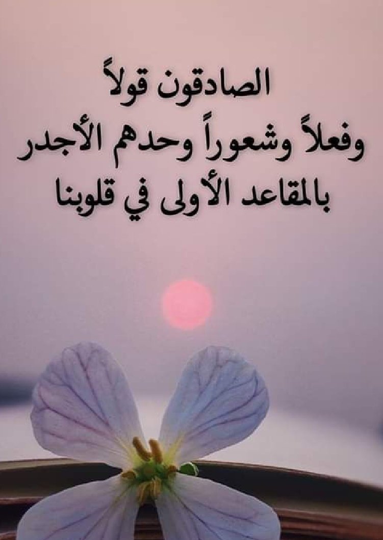 شوق 🌷المحبين🌹 (@hdyl715155) on Twitter photo 