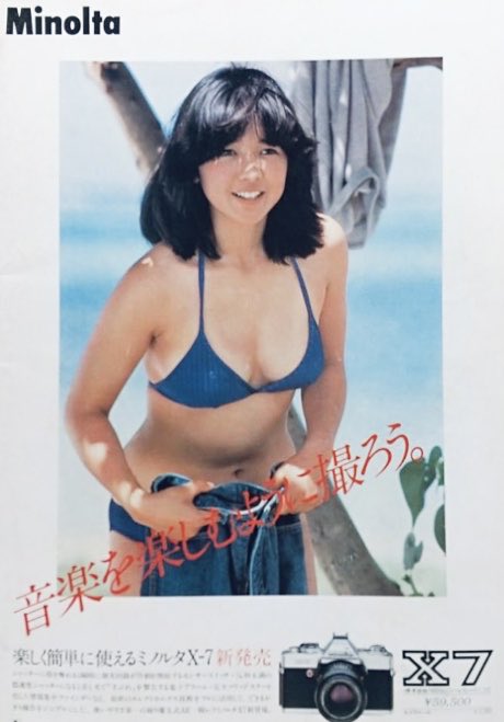 F93Mkrs's tweet image. 台風きてこの猛暑かっさらって行ってくれないかな🌀☀️🌀

#宮崎美子
#MINOLTA