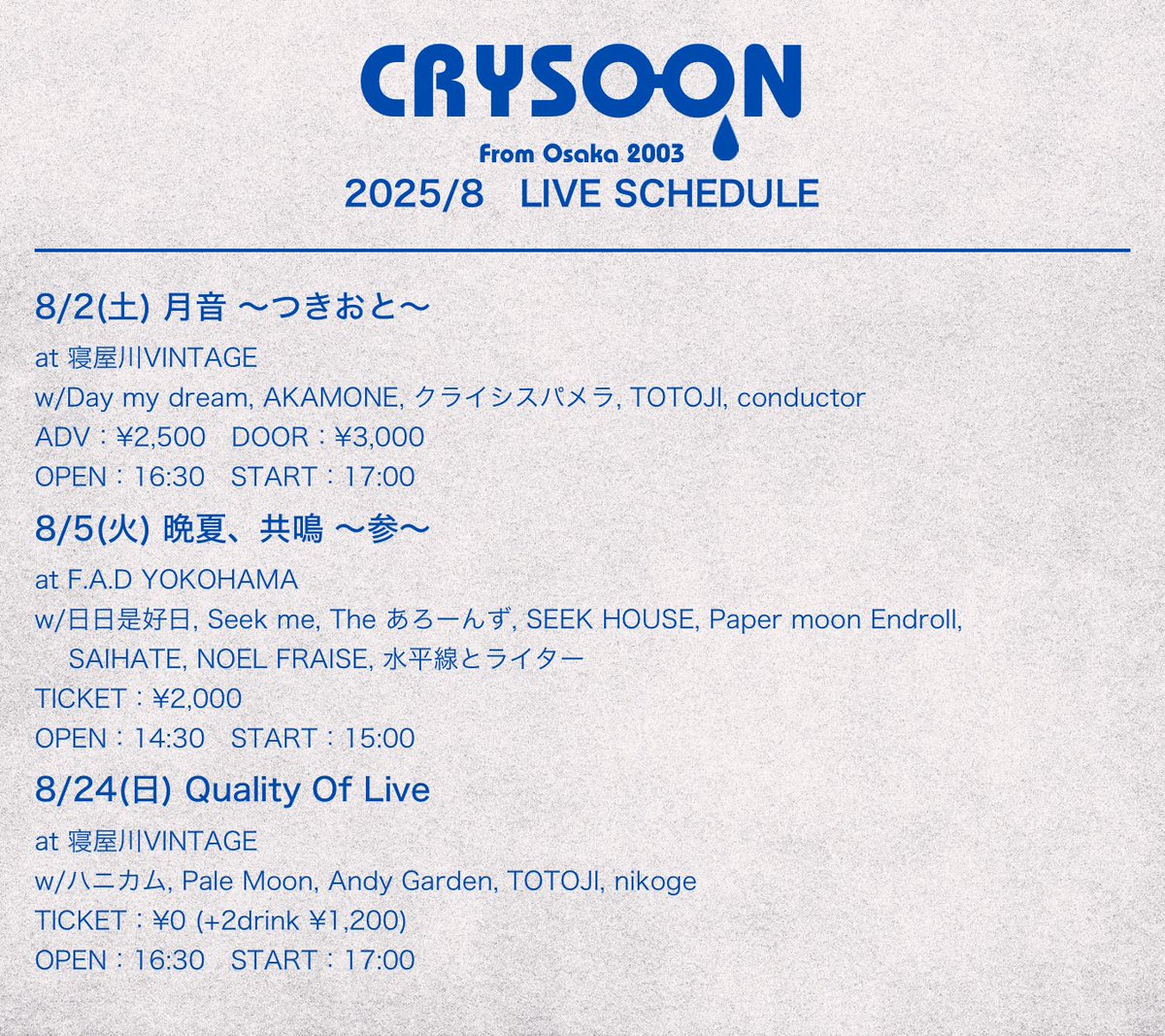 【📅8月ライブスケジュール】

docs.google.com/forms/d/e/1FAI…