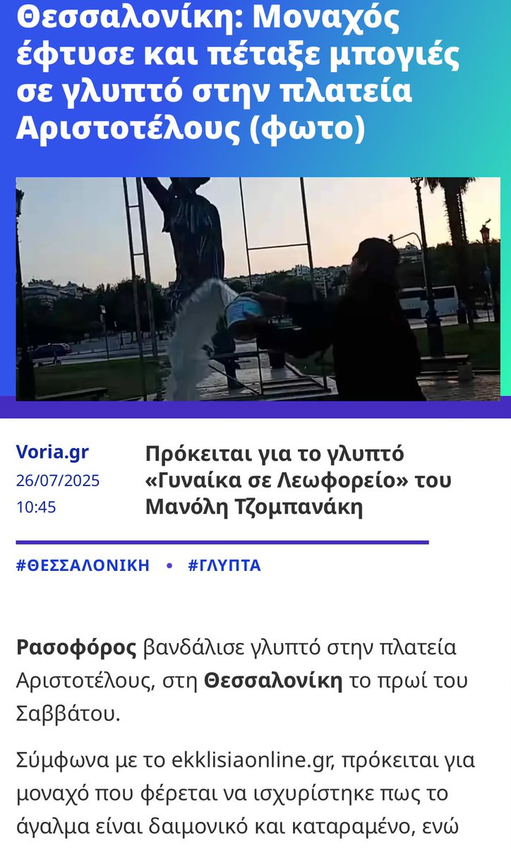 Greekprn's tweet image. Τι θα γίνει με τους ψυχανωμαλους τράγους που κυκλοφορούν ανάμεσα μας;