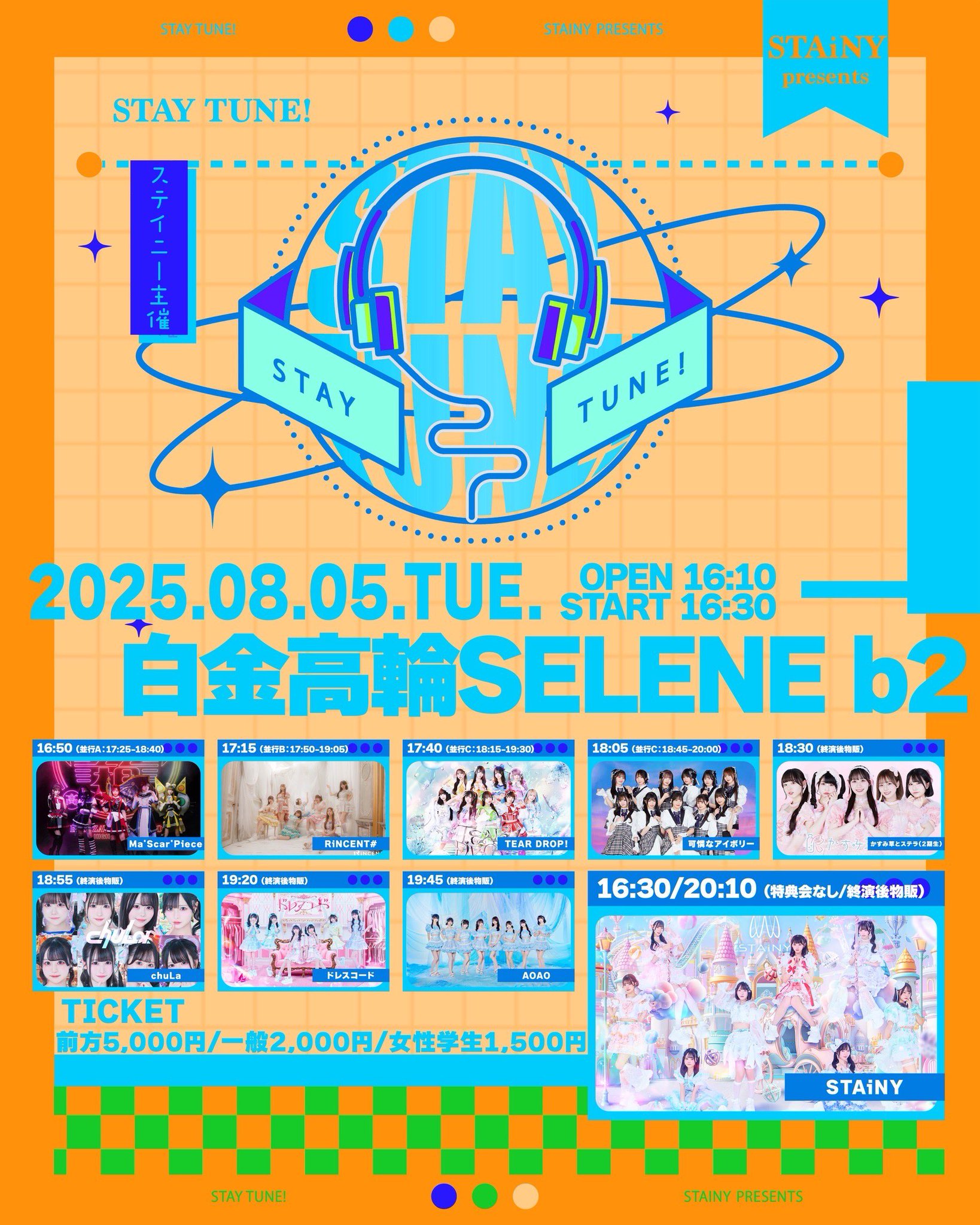 xxxHOLiCカフェ　ミセ　コースター　四月一日 STAiNY on X: 
