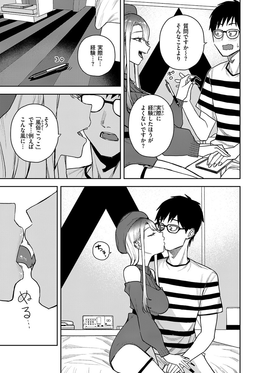 (2/2)

※イメージ画像と実際の修正方法は異なる場合があります 