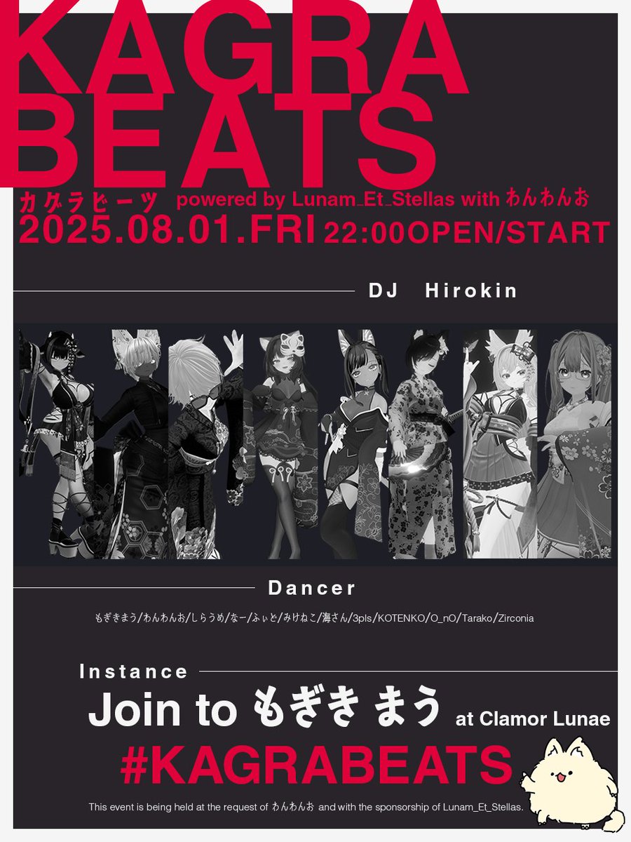 mogimogigroup's tweet image. 和×ダンサー×DJ=最高の夜!
わんわんお×ルナステが贈り出す1回限りの最強和系DJダンスイベント、その名もKAGRA BEATS‼️
🗓2025.08.01(FRI)22:00~23:00
多種多様な和装ダンサーとDJが彩る一夜限りの祭、一緒に楽しみましょう!
#KAGRABEATS
