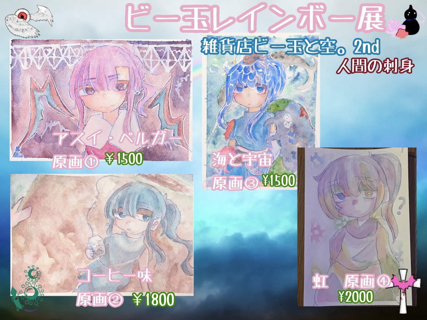 あみぐるみ ネコミ あみぐるみ