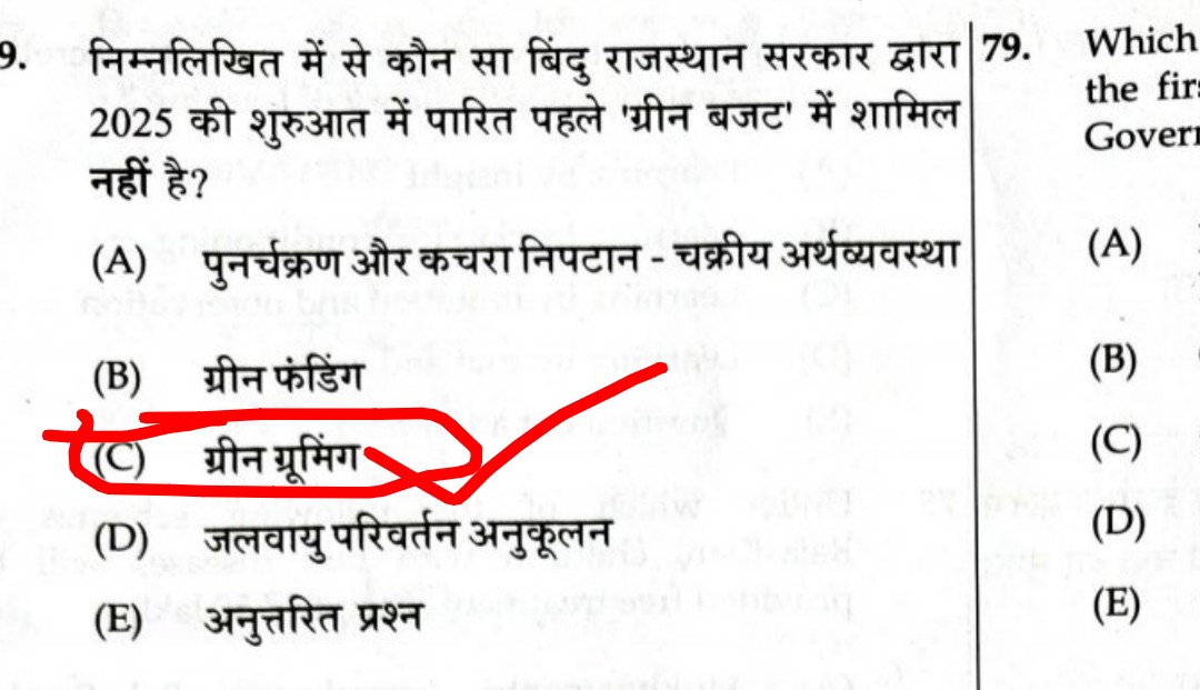 आज जो लाइब्रेरियन 3 का जो पेपर हुआ है
हर जिले में यह 40 पेज की सुजस जो फ्री में उपलब्ध होती हैं उनमें से प्रश्न आए है सभी करेंट के 
क्यू पैसे देकर 100-100 पेज की बुक लाते हो करेंट के लिए आपको सब प्रश्न ओर ans के pic भेजे है देखना 
<a href="/manojmeena/">Manoj Meena</a> 
<a href="/JATbera1/">Bhera ram</a> 
<a href="/Radhemahwa/">Radhe Meena</a> 
<a href="/alokrajRSSB/">Alok Raj</a>