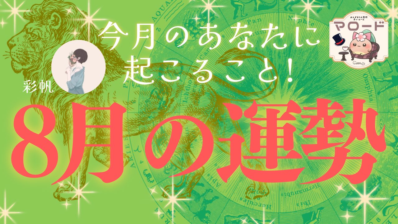 占い師くまろん★リピーター様割 今日のタロット占い🔯 | 蒼梟's post | みんなのネバーランド