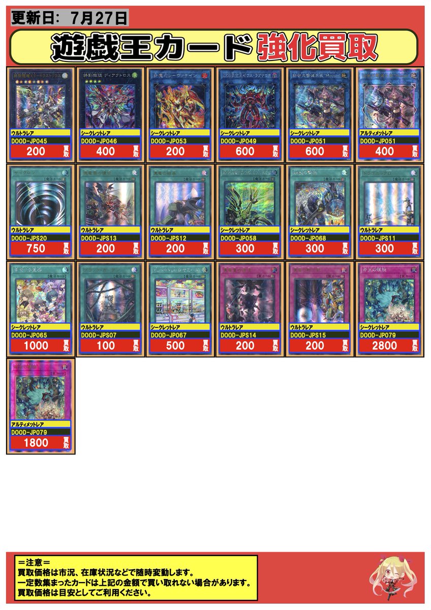 ☆ドラゴンクエスト レジェンドSP フルコンプ☆ ☆ドラゴンクエスト レジェンドSP フルコンプ☆