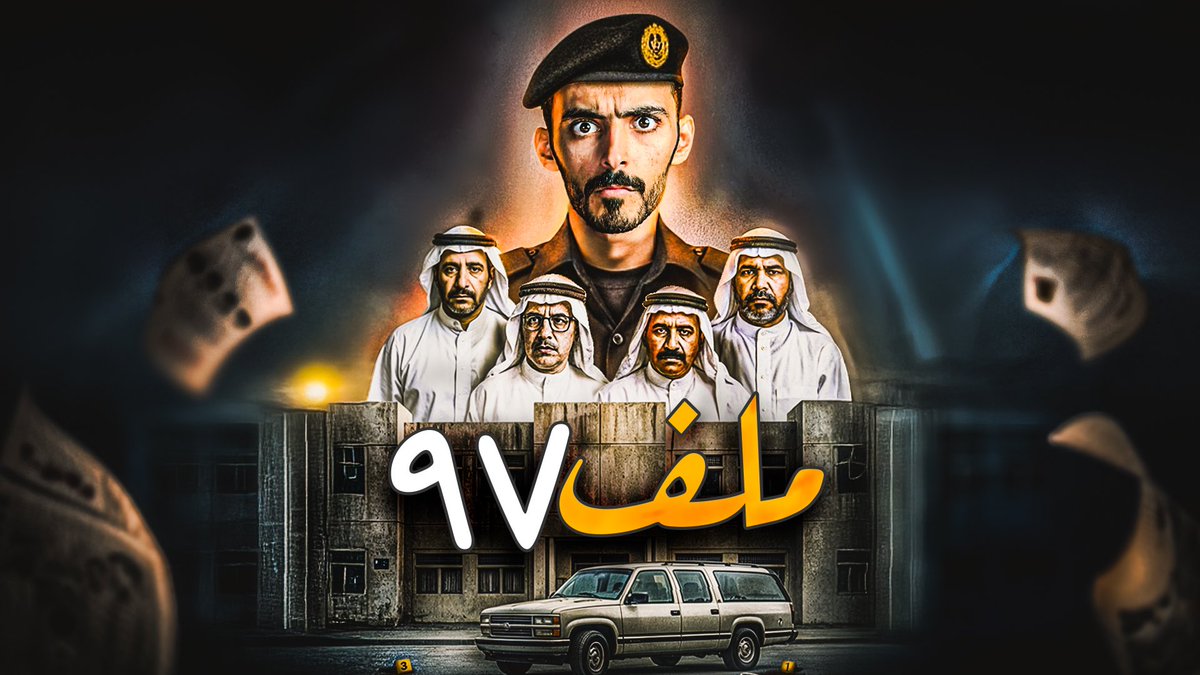 في قصة اليوم نتكلم عن حادثة خطف طفل من امام مدرسته الابتدائية، الغريب في القصة ليس الطريقة بل الخاطف نفسه! 😱
ادعكم مع التفاصيل فاستمتعوا:
youtu.be/2D0-g6b4B-k