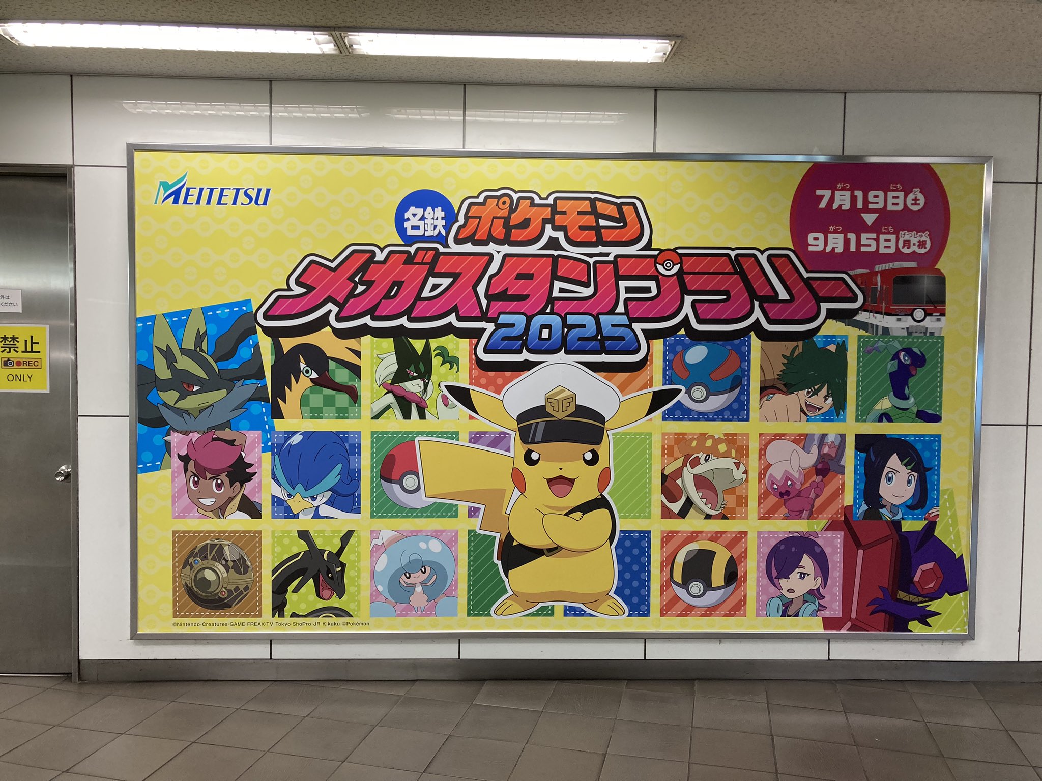 メトロンのスタンプラリー⭐︎97年⭐︎ヘラクレス メトロンのスタンプラリー⭐︎97年⭐︎ヘラクレス コレクション