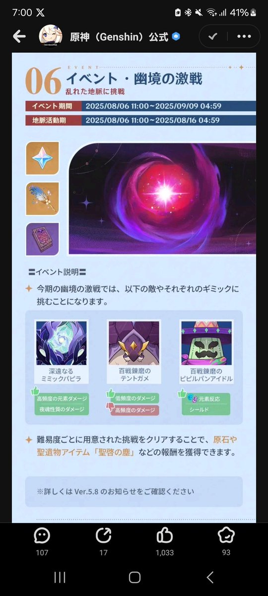 Game_ChanPuru's tweet image. うげ、次の幽境の激戦ミミックいるやん......
次はエクストラもクリアできなさそうかも.........