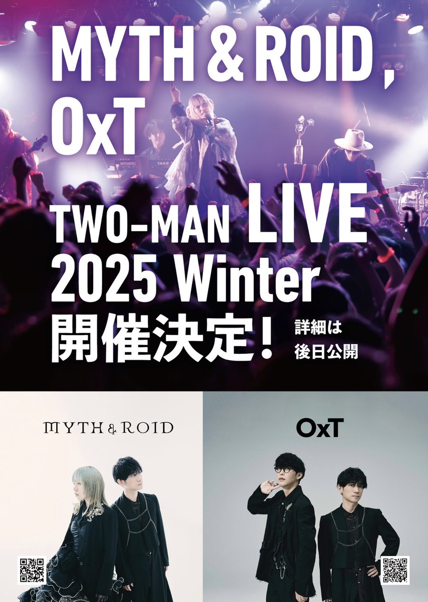 myth_and_roid's tweet image. 【重大発表】
MYTH & ROIDとOxTの対バンイベントが開催決定‼️
MYTH & ROID , OxT
TWO-MAN LIVE 2025 Winter
詳細は後日発表!
お楽しみに❄️
#MYTHandROID #ミスド
#OxT
#overlord_anime