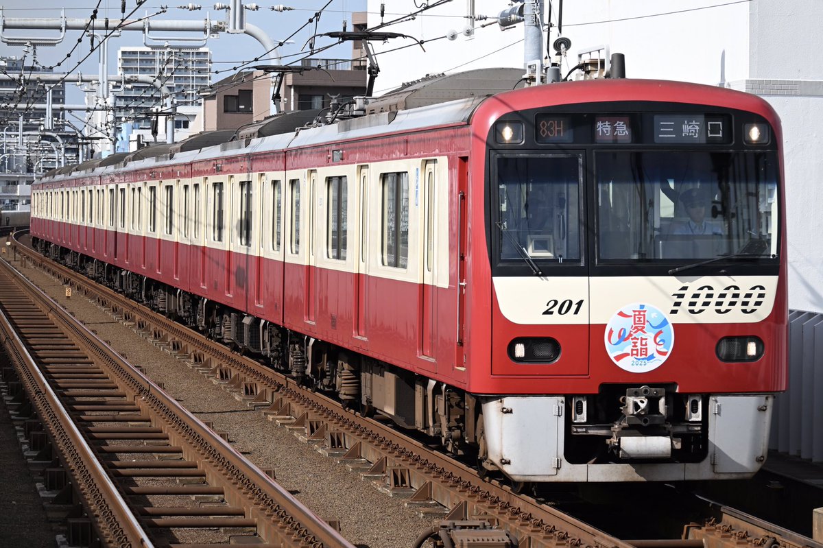 mk_8241007's tweet image. 2025.7.27
京急夏詣号など

速くて撮影が難しかったです
ご一緒した方々お疲れ様でした。