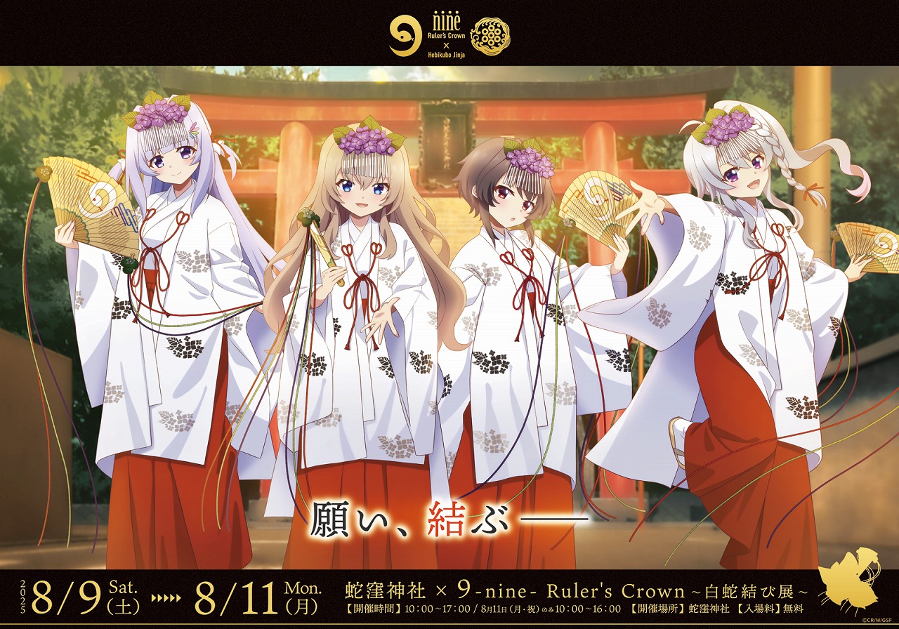 9-nine-』公式 on X: 