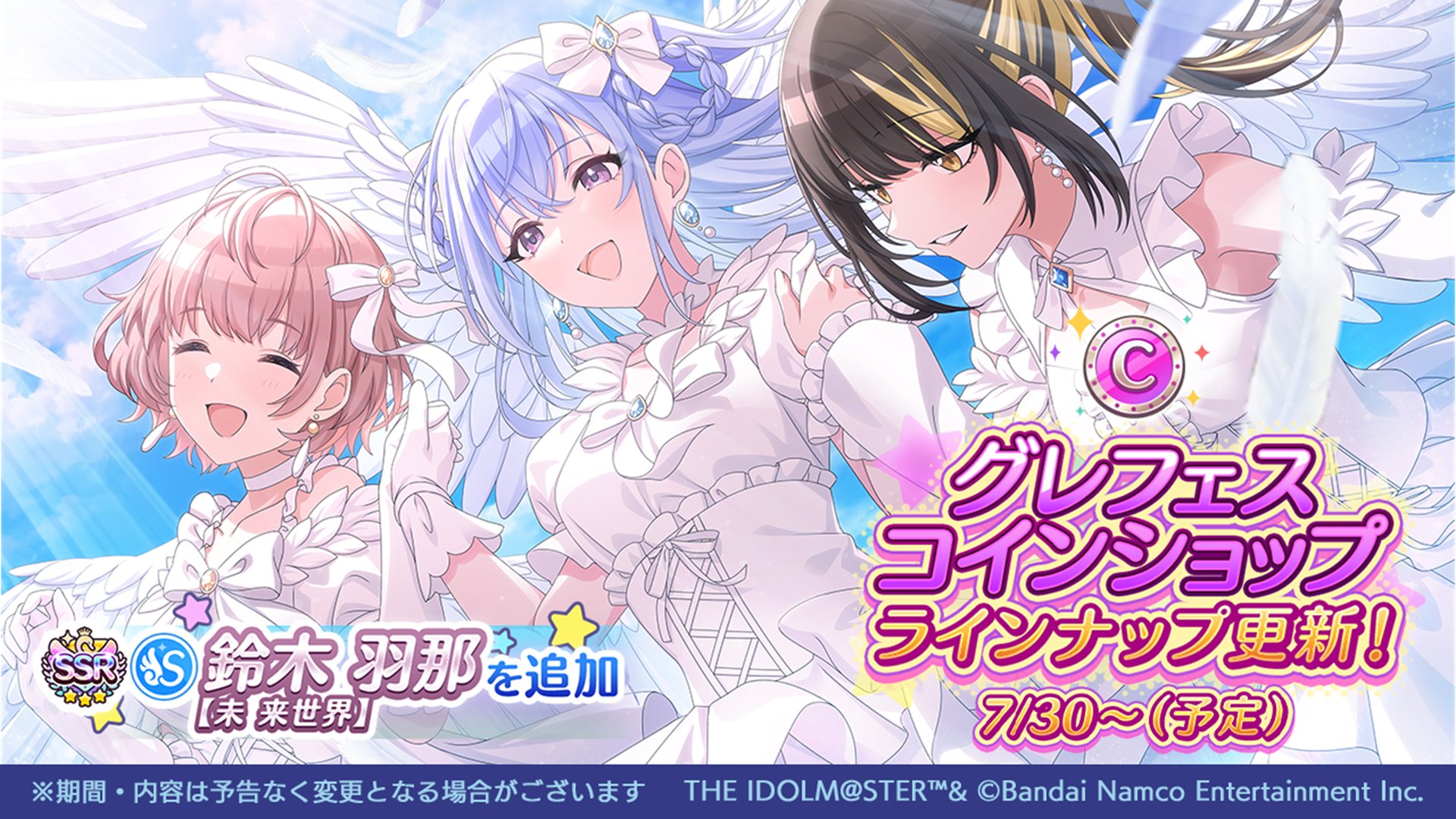 シャニマス　よみうりランド　鈴木羽那 Amazon.co.jp: シャニマス 鈴木羽那 よみうりランド コラボ