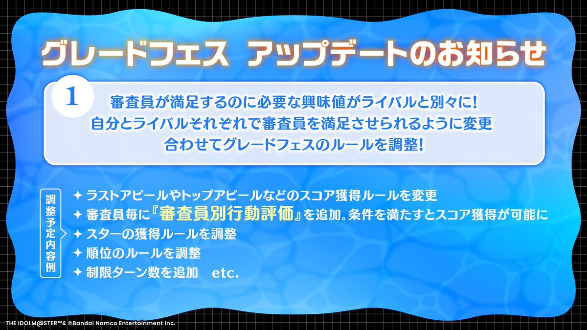 imassc_official's tweet photo. 近日、グレードフェスがアップデートされますよ～
よりプロデューサーさんが遊びやすくなるように、大きく3つのアップデートを予定しております♪

興味変動などのライブスキルの効果はこれまで通りライバルと共通ですので、引き続き活躍できる予定ですよ～

#シャニソンサマーナイト #シャニマス https://t.co/4M0lmt6vi6