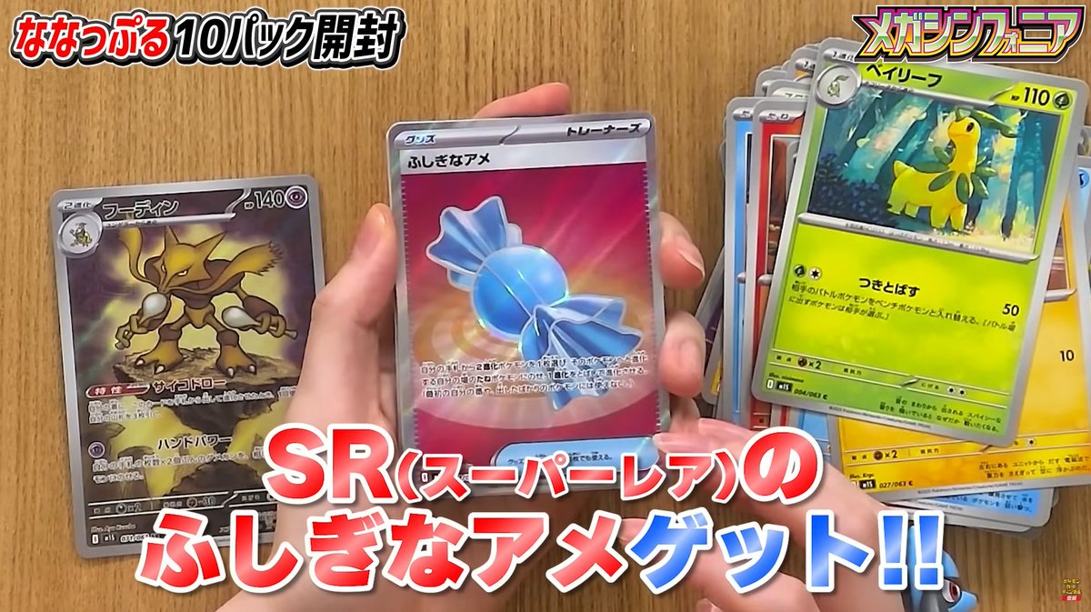 【ポケモンカード】トレーナーズ付録など27点【未開封新品：1997‐2005年】 ポケモンカード】トレーナーズ付録など27点【未開封新品：1997