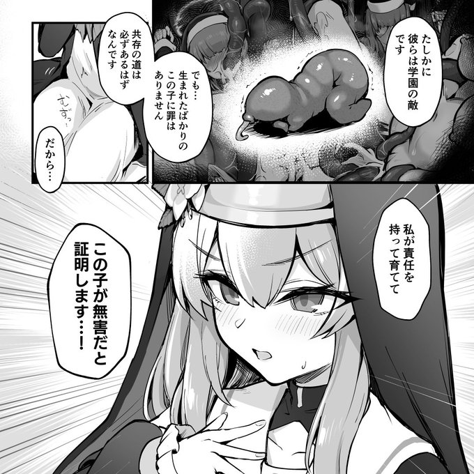 ん…?このマリーは伊落……いや伊堕?
どっちだ…?

求)有識者 